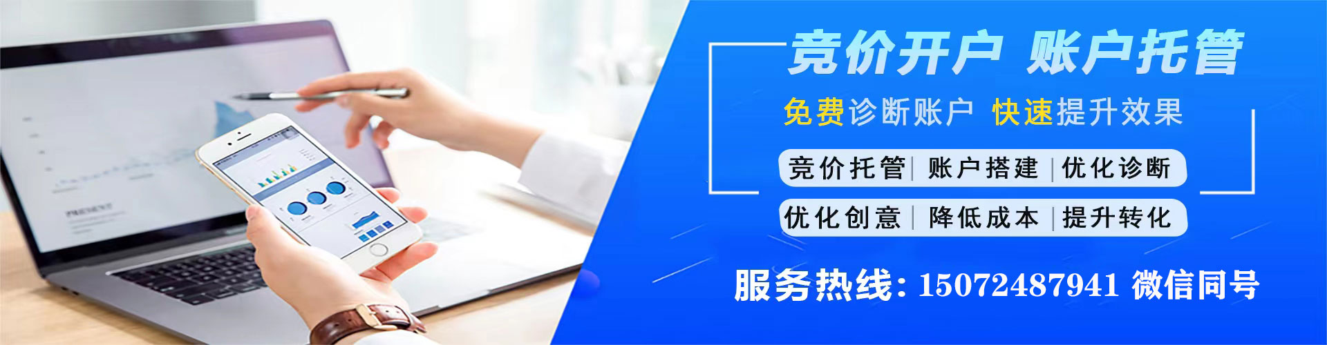 石河子百度广告推广